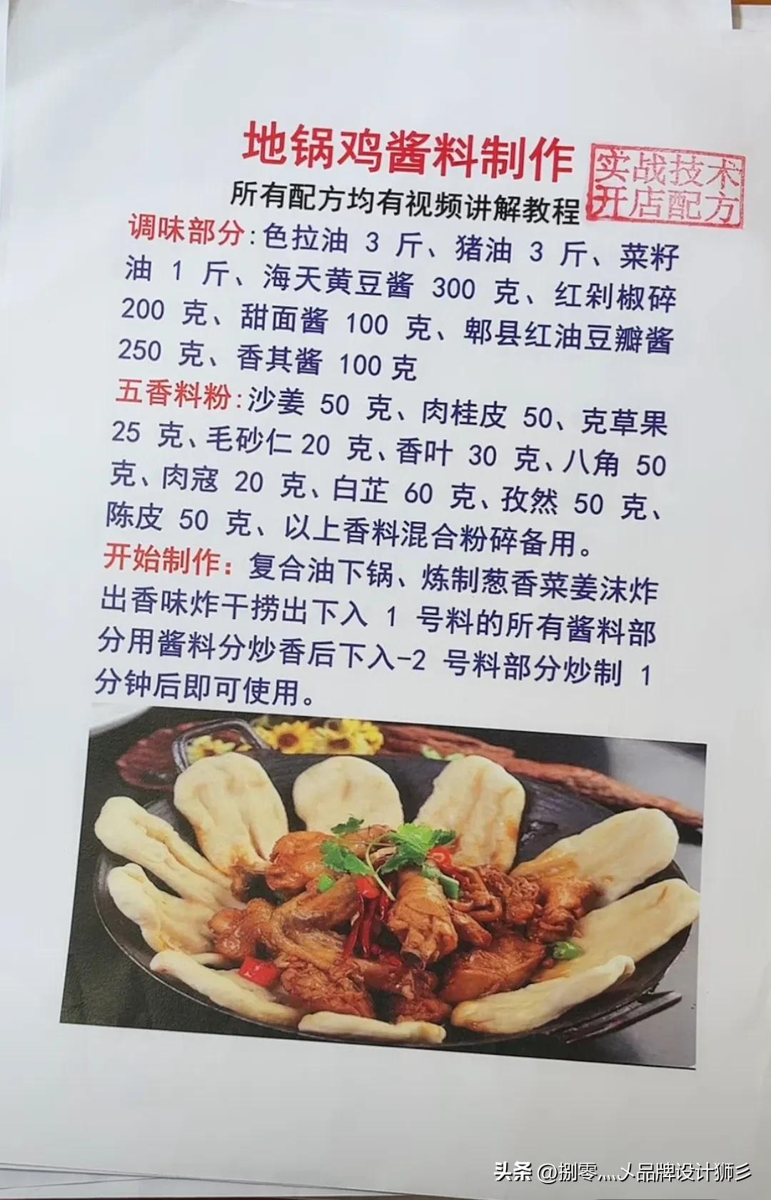 白嫖别人的开店配方，你们想要的话拿走，能否点一下关注（二）