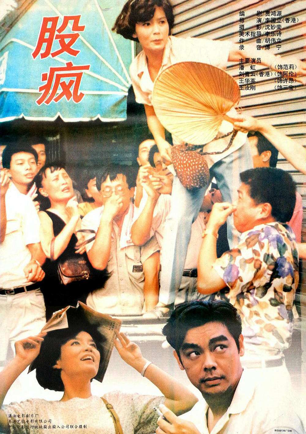 90年代的股票市场,90年代的股市有多疯狂