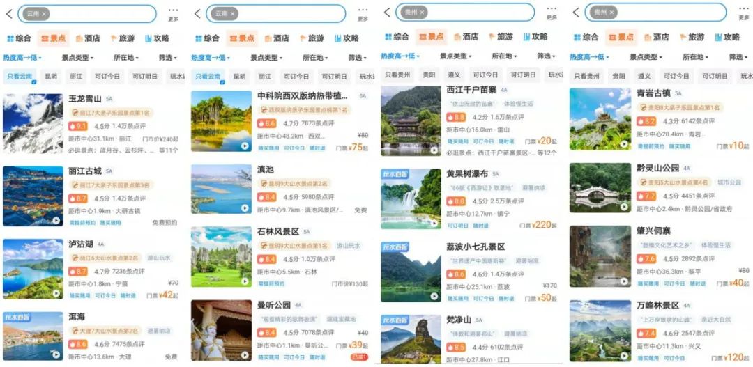 云南贵州哪个地方更适合夏季旅游,为什么避暑要去贵州旅游
