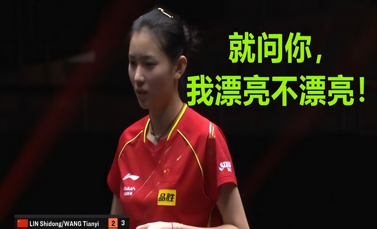 女乒颜值天花板？女乒女神大盘点？车晓曦诗雯钱天一谁是你的女神