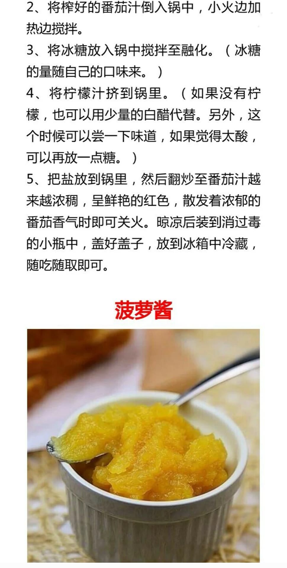 顶级绝密酱料配方商用,浩弟分享小炒酱配方
