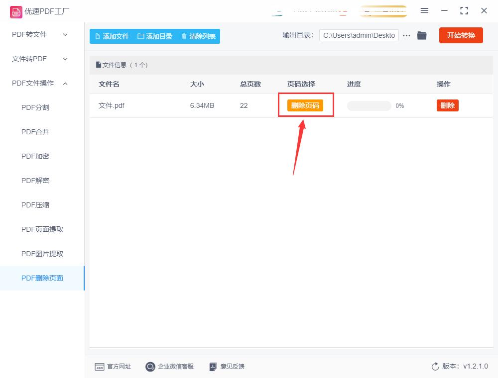 怎么把pdf中的某一页文件导出来,怎么把pdf中的某一页更换