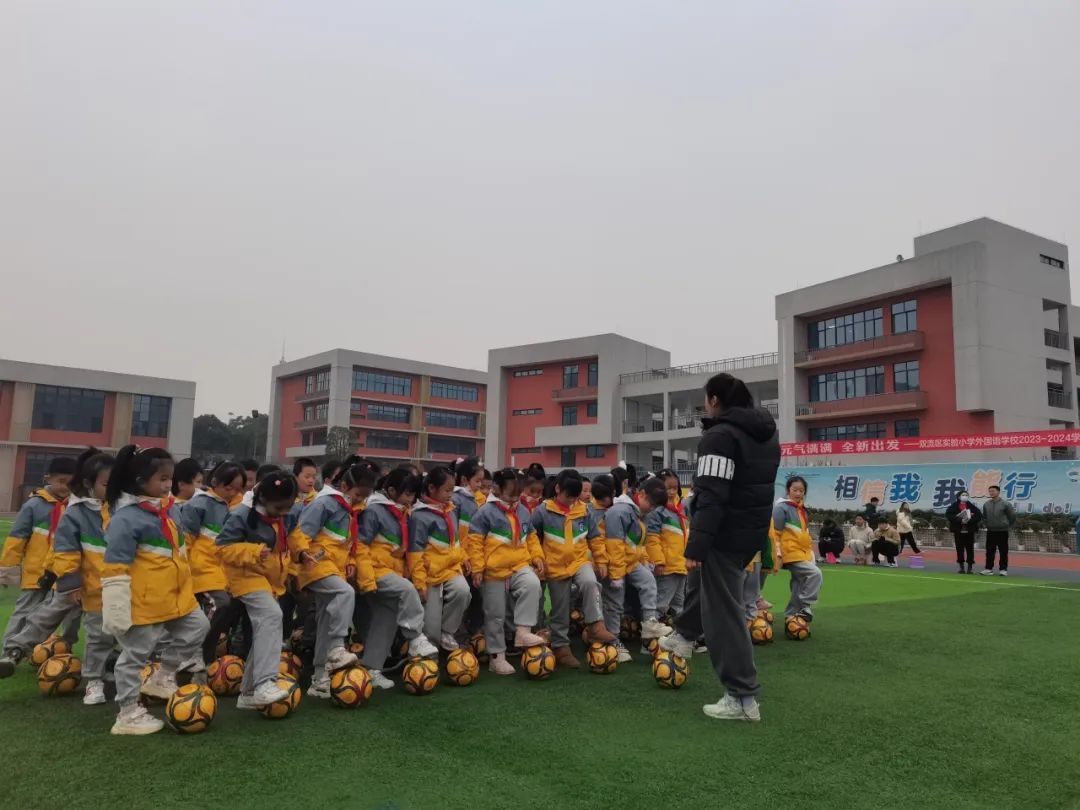 双流小学外国语学校第五届运动会,成都双流学校体育公开课