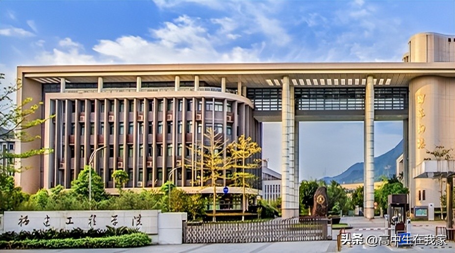 2004年福建工程学院高考分数线,福建工程学院办学特色