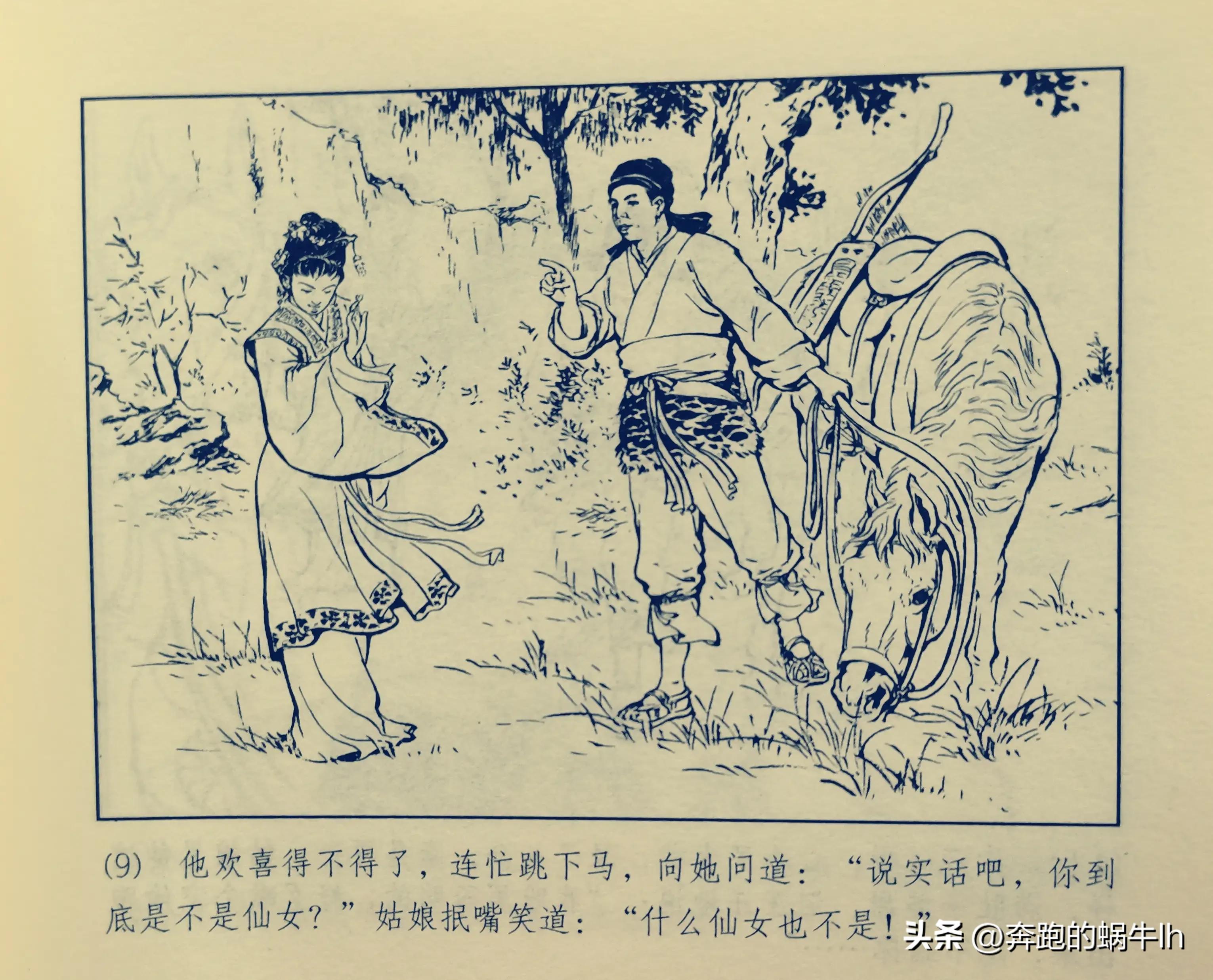 黄河神话故事连环画,连环画黄河东流完整版