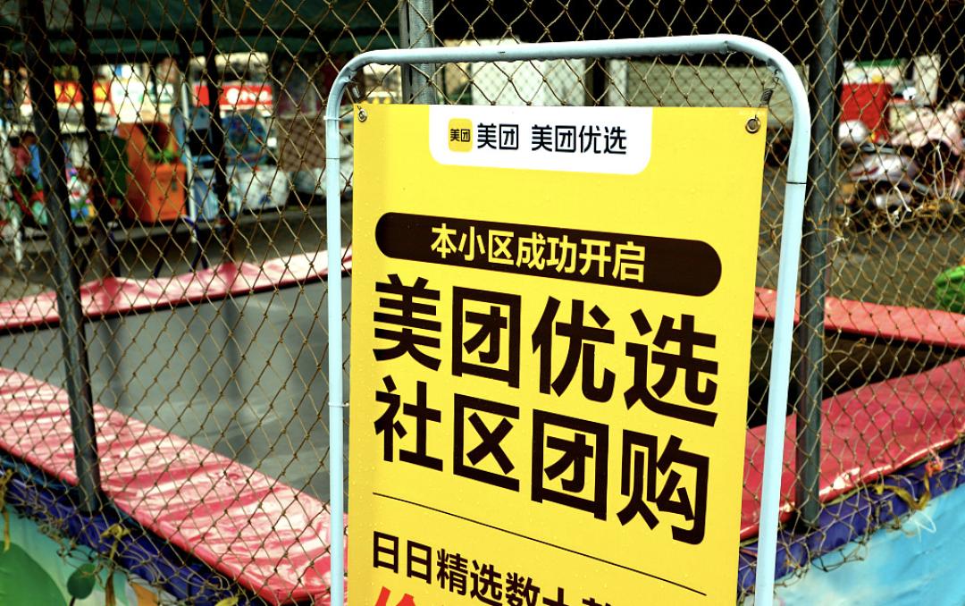 电厂丨2023社区团购生存指南：足够大，要么足够小