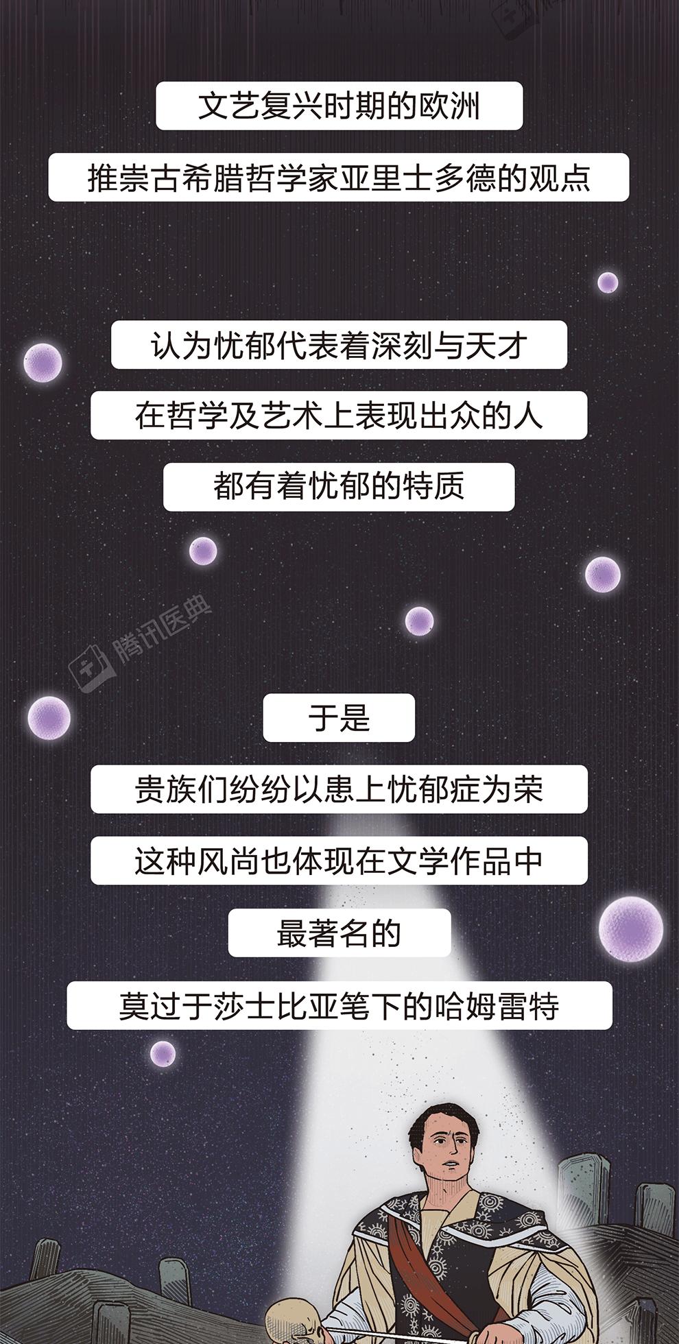 “鞭打、放血、囚禁”，这不是虐待，是300年前的医生在治疗抑郁症