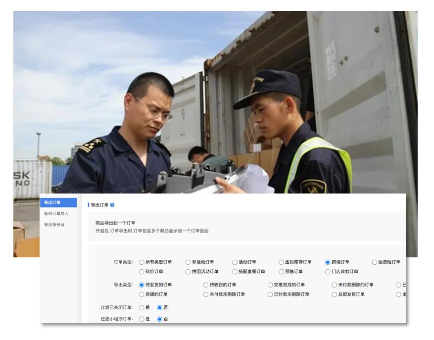 什么是跨境电商分销系统,跨境电商怎么申请分销商