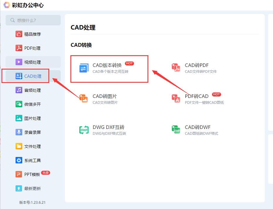 cad快速看图如何高版本转换低版本,cad版本高怎么转换低版本用wps