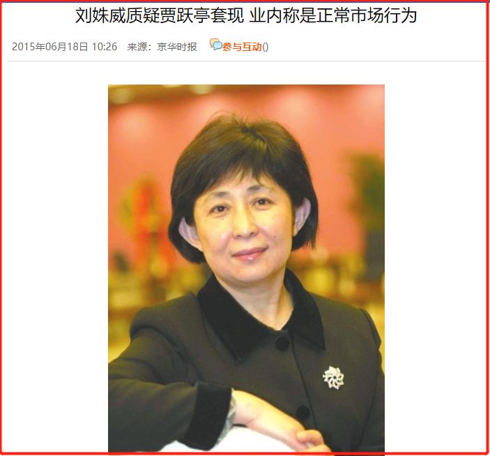 高合高管邀贾跃亭下周回国看看,贾跃亭从下周回国到下周做主播