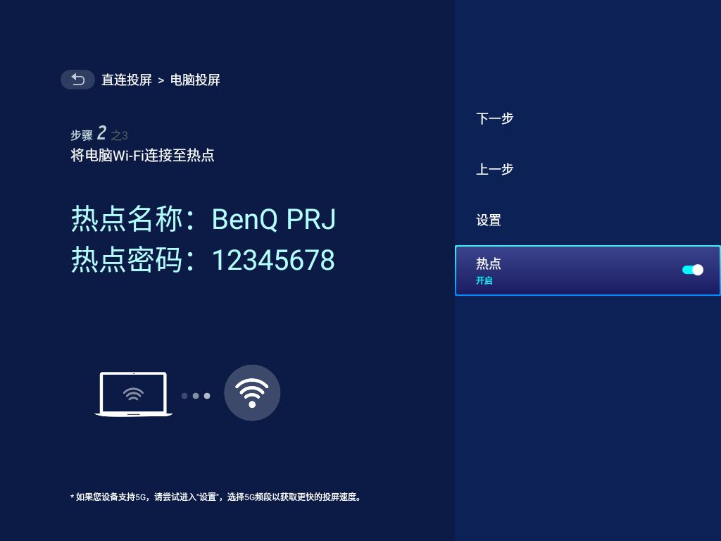 明基智能商务投影仪e520,明基投影仪e520可以用手机控制吗