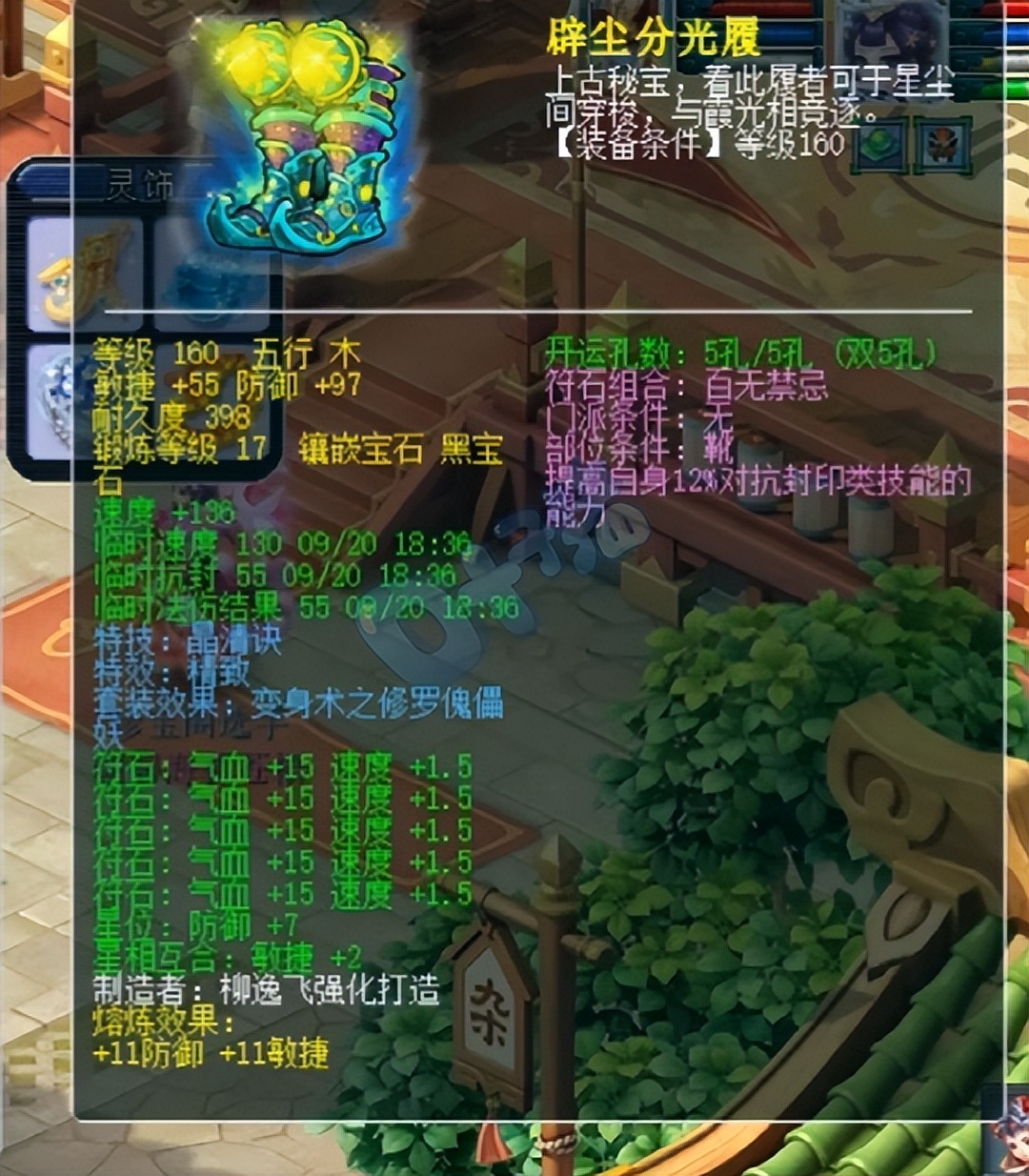 梦幻西游五庄观展示,梦幻西游第一五庄