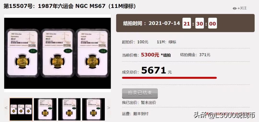 2018足球纪念钞多少钱,1991足球锦标赛纪念币价格