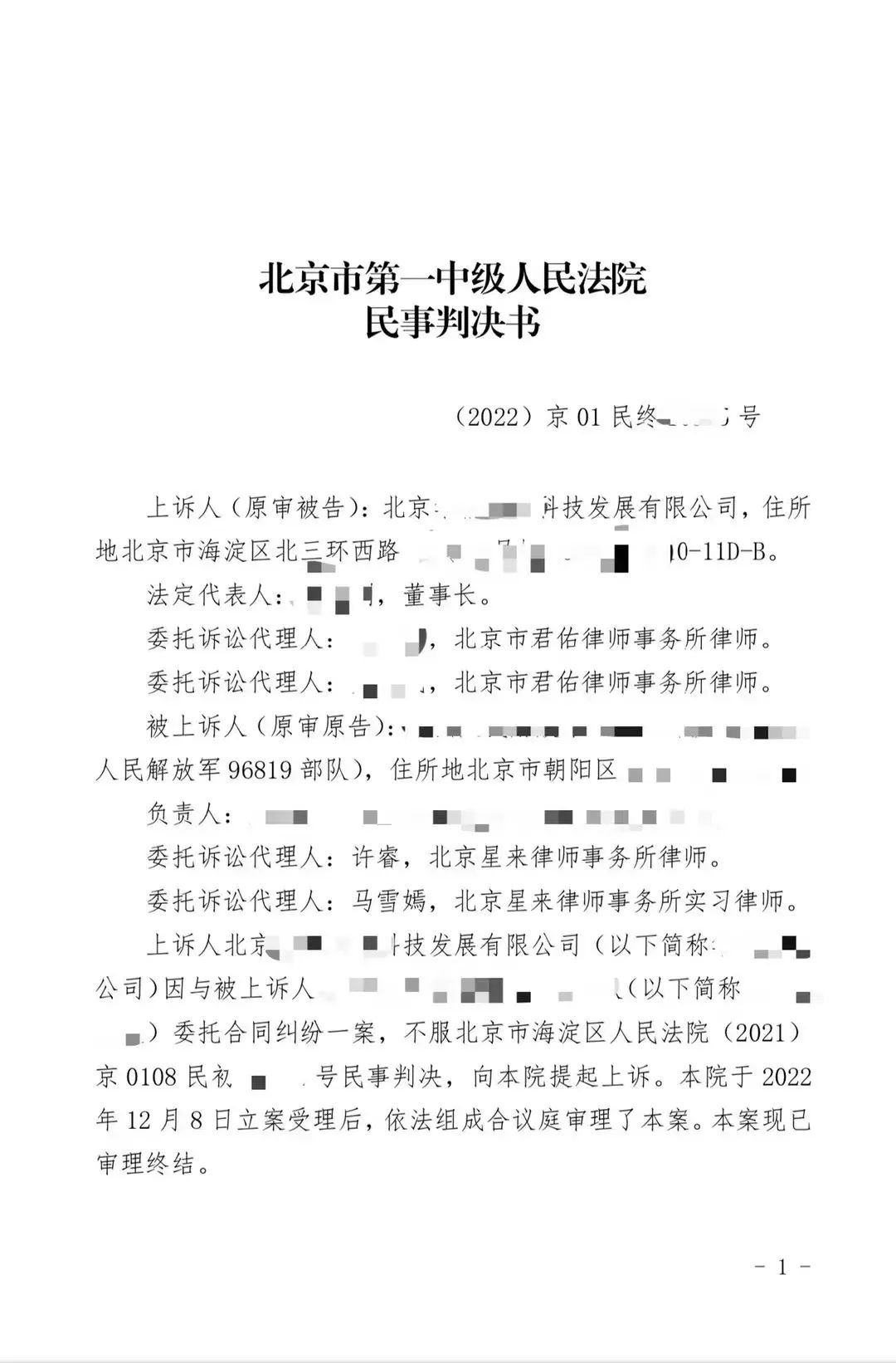 星来律师事务所,星来律师