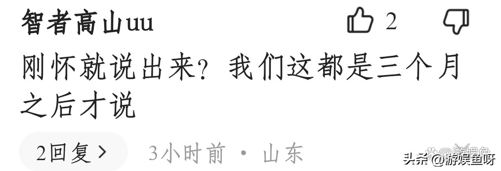 备孕女星现场曝光,明星备孕成功怀孕经验