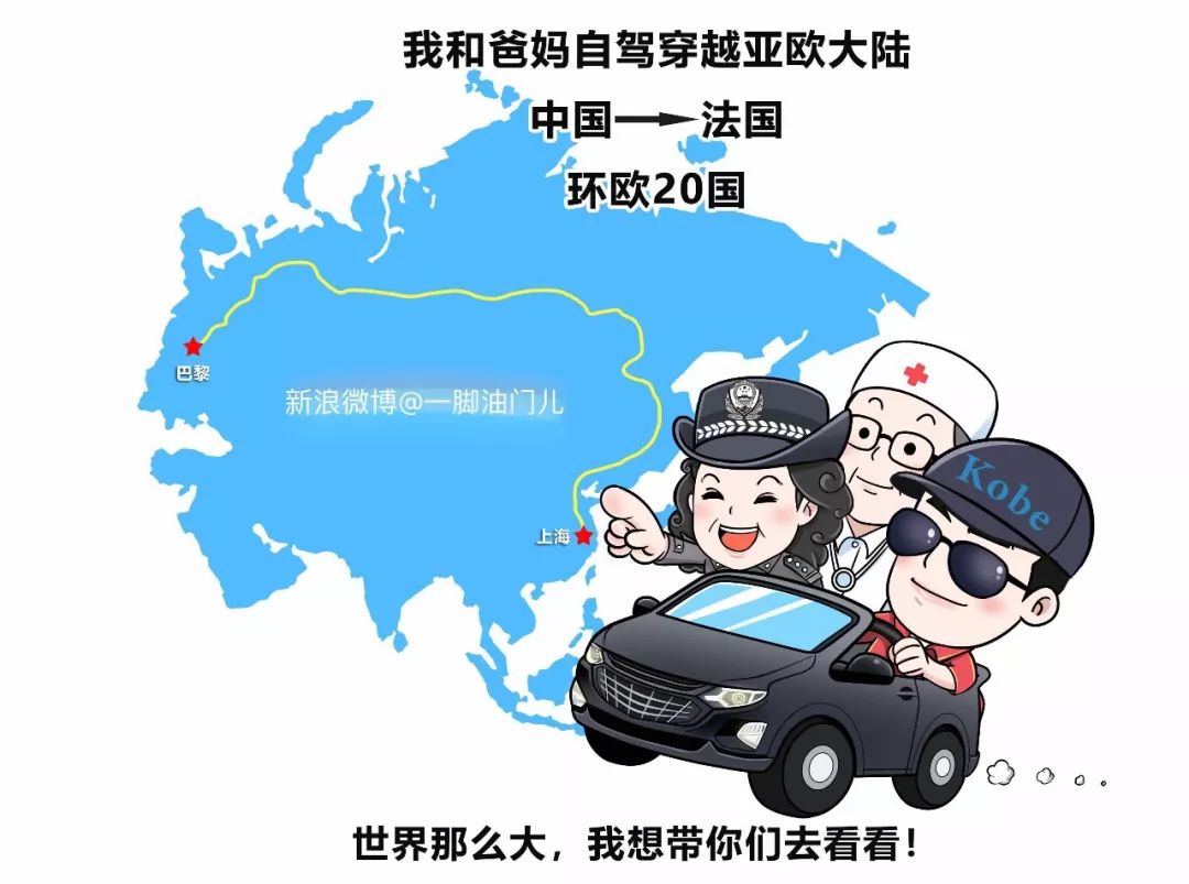 开车到欧洲经过19个国家,开车去欧洲游记3