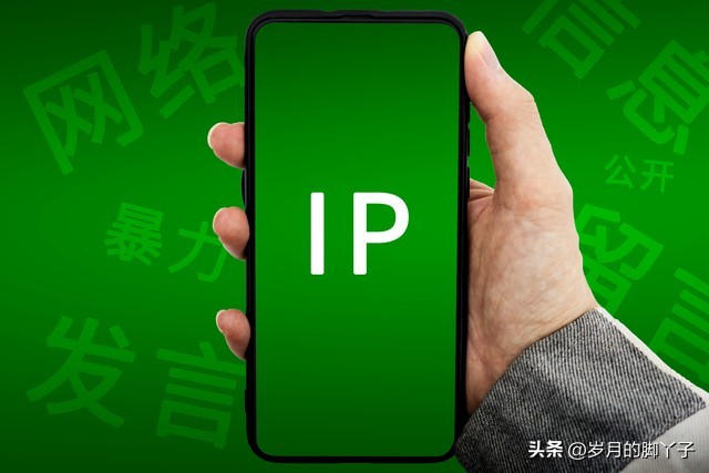 ip地址归属地会变吗,ip地址能反映真实地址吗