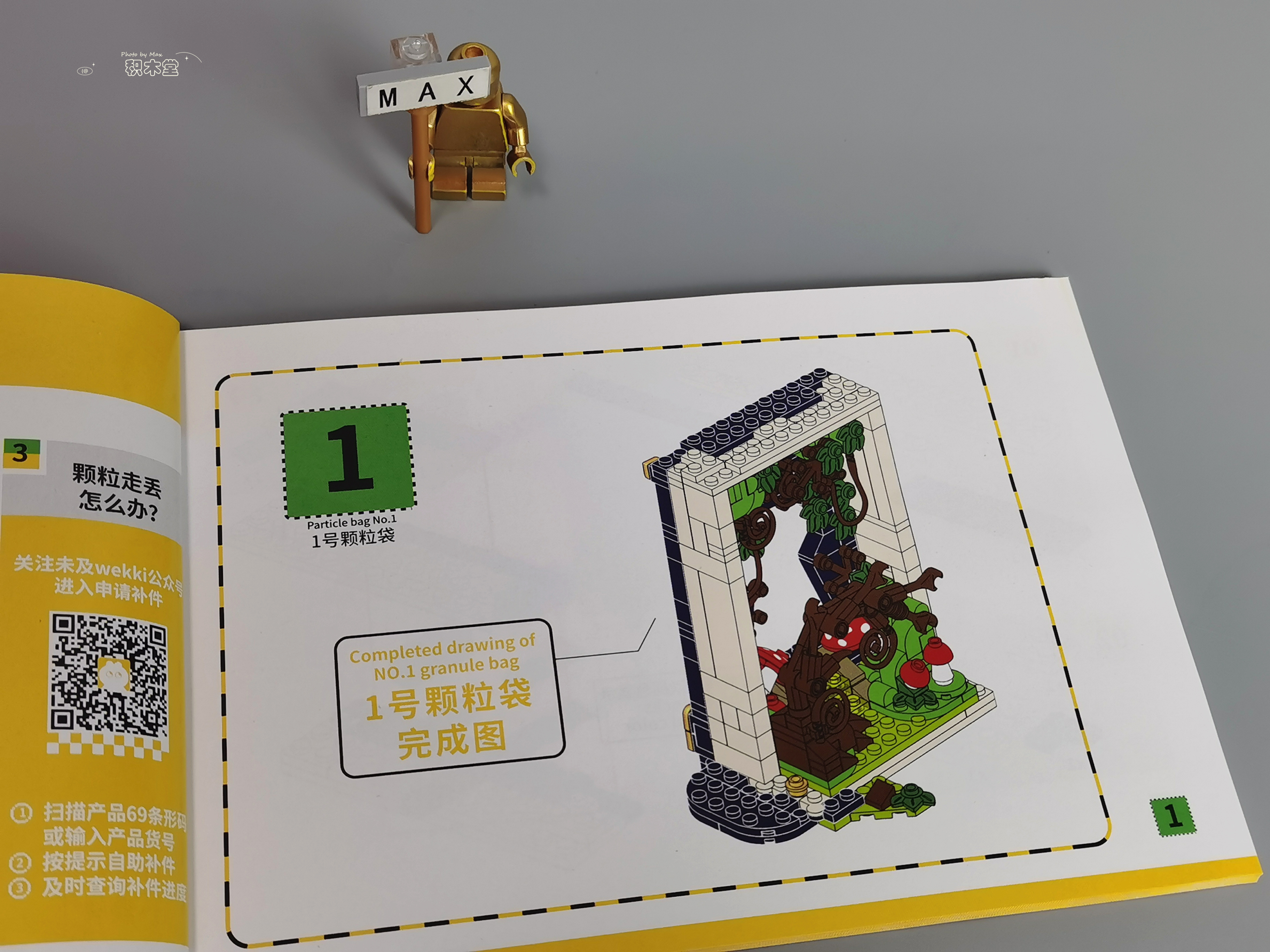 「体验」未及的众筹产品抢先看《在逃公主-爱丽丝》