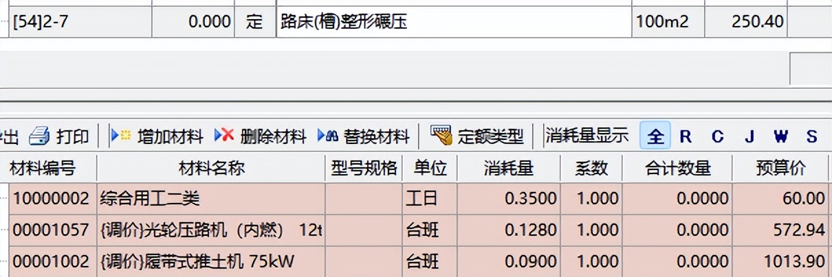 工程预算怎么套定额,施工细节不够严谨
