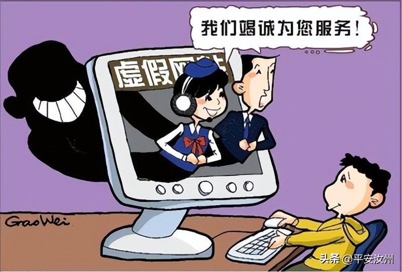 反诈宣传警惕冒充客服诈骗,反诈警惕冒充客服诈骗