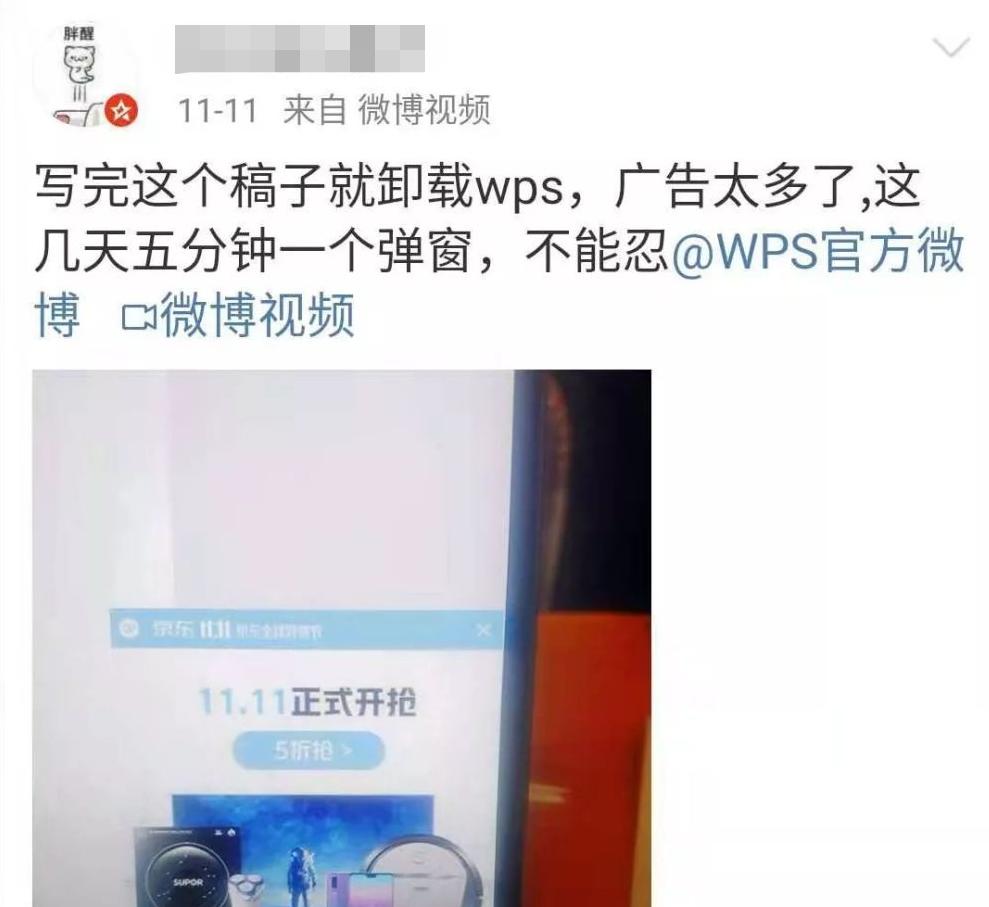 wps2019关闭广告,wps广告弹窗彻底关闭最新