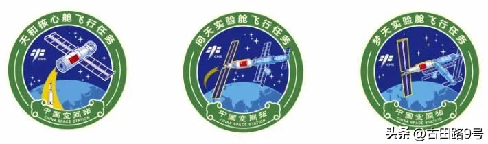 中国空间站宣传图带文字,中国空间站的简介和创意思路