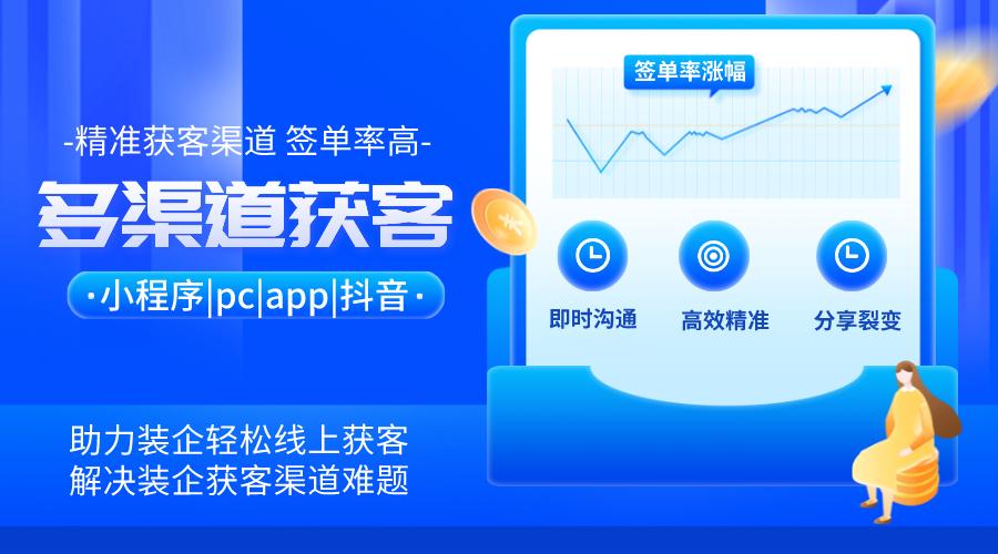 装企如何拓客总结几种实操方法,装企获客新方法