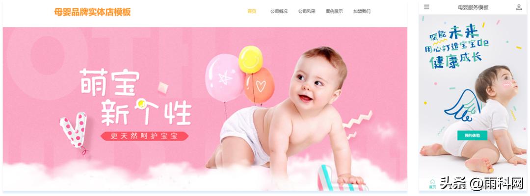 母婴网站开发需要参考的资料包,母婴网站制作教程