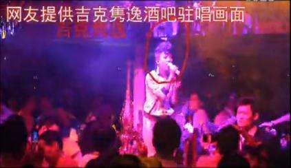 吉克隽逸炫富视频,吉克隽逸现状如何