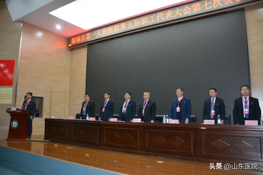 郯城县人民代表大会,郯城县第一人民医院