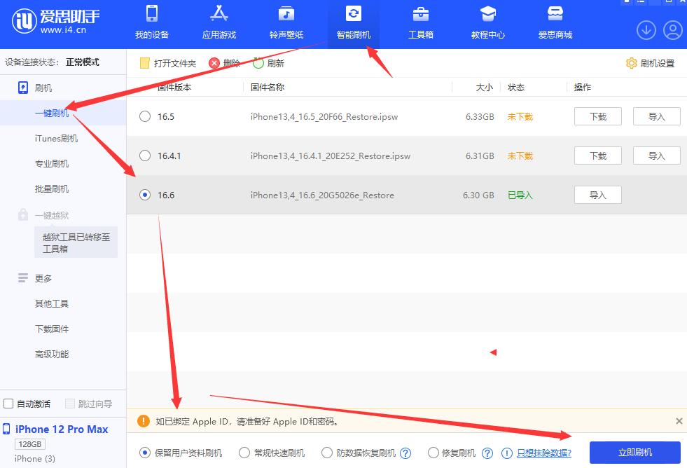 ios16.6beta2是公测吗,公测ios16beta6更新体验