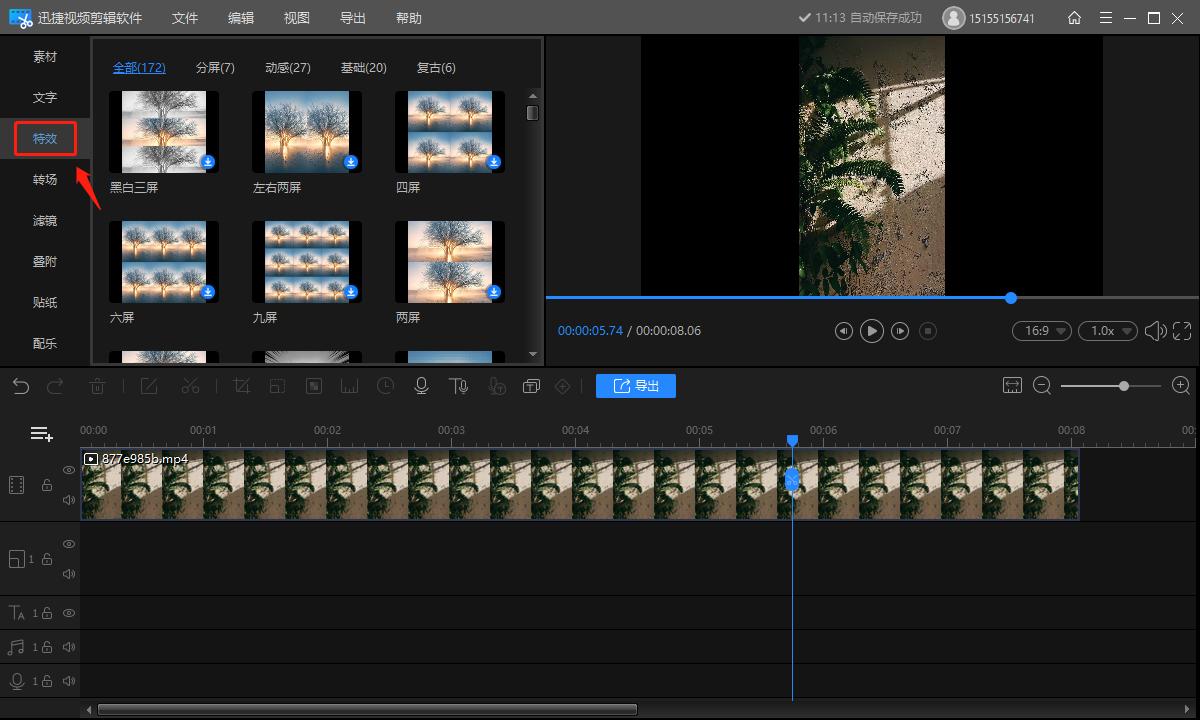 视频剪辑特效怎么制作,视频剪辑怎么添加特效文字