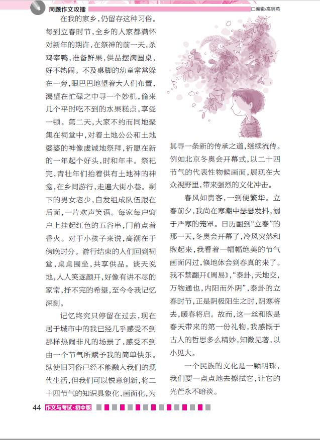 河北中考语文作文守常立意,2023年中考满分作文范文河北