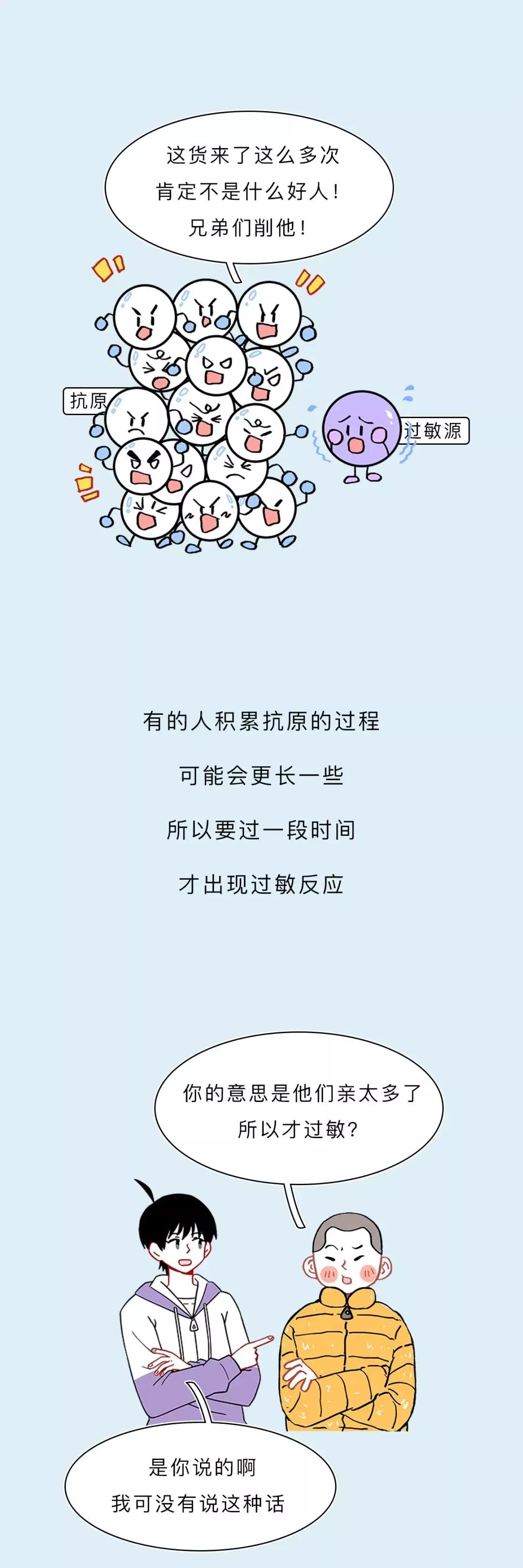 漫画：为什么有的女生一接吻，身上就特别痒？女生讲述：好奇怪啊