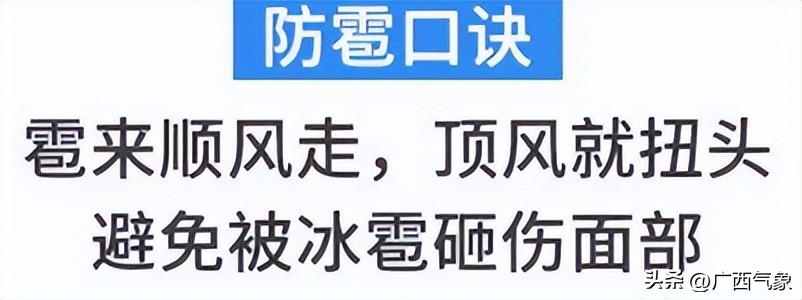 20日雨水减弱一天！21-25日连续性中到大雨+局地暴雨到大暴雨+短时雷暴大风、冰雹来广西过“三月三”......