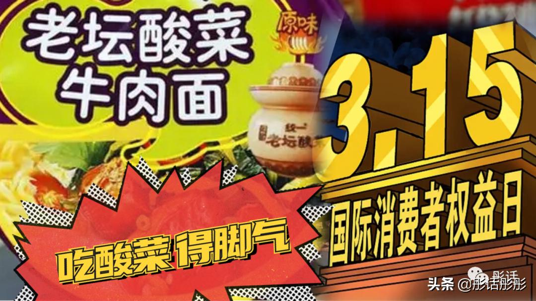 吃老坛酸菜闻到脚气味怎么办,吃完老坛酸菜面得了脚气