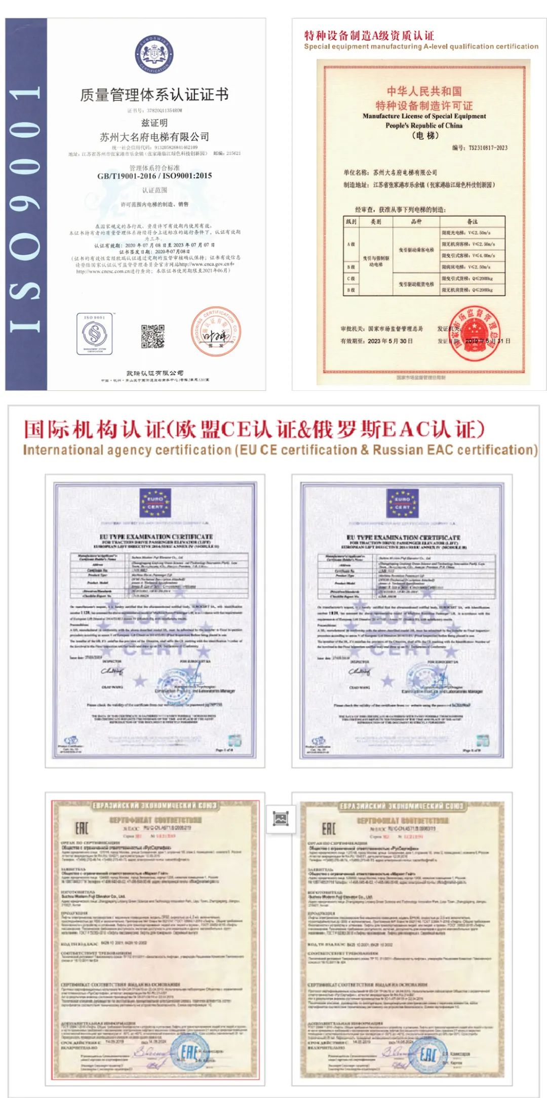 大名府别墅电梯 (苏州大名府电梯有限公司)