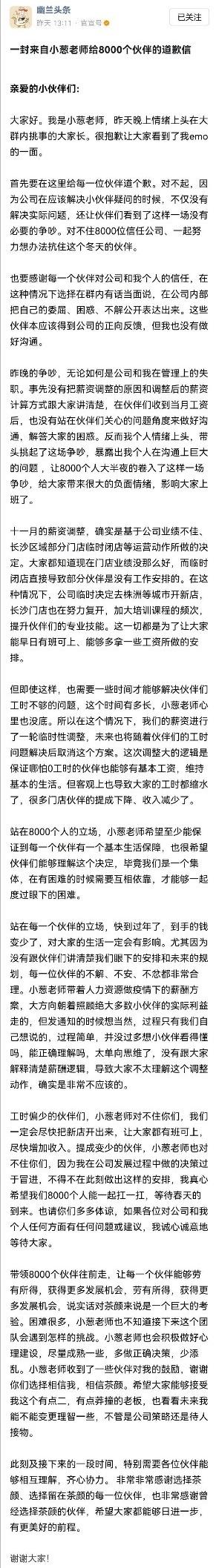 老板和一堆员工吵架视频,员工打架后劝退