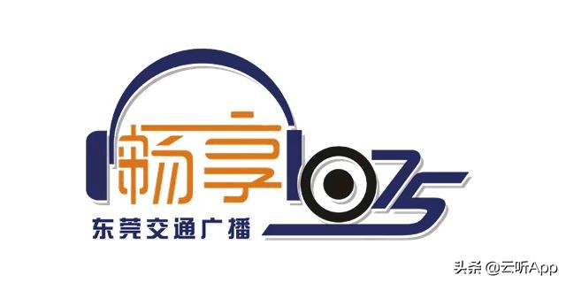 东莞广播电视台2021节目表,东莞广播频率