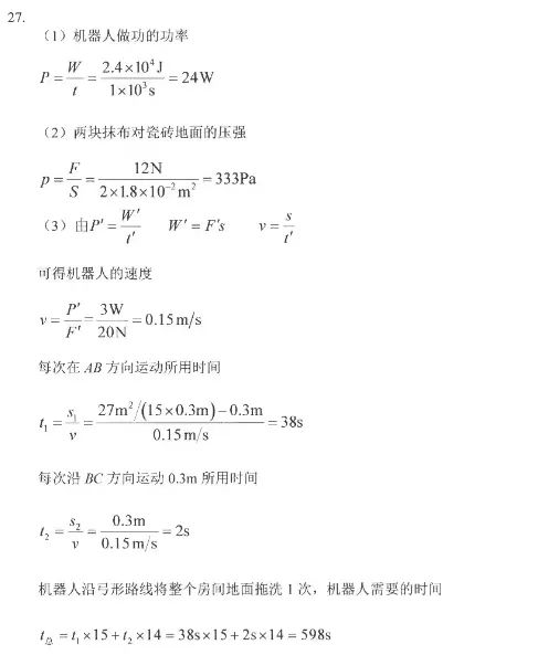 2023湖北中考物理试卷,2023中考物理模拟试题答案湖北