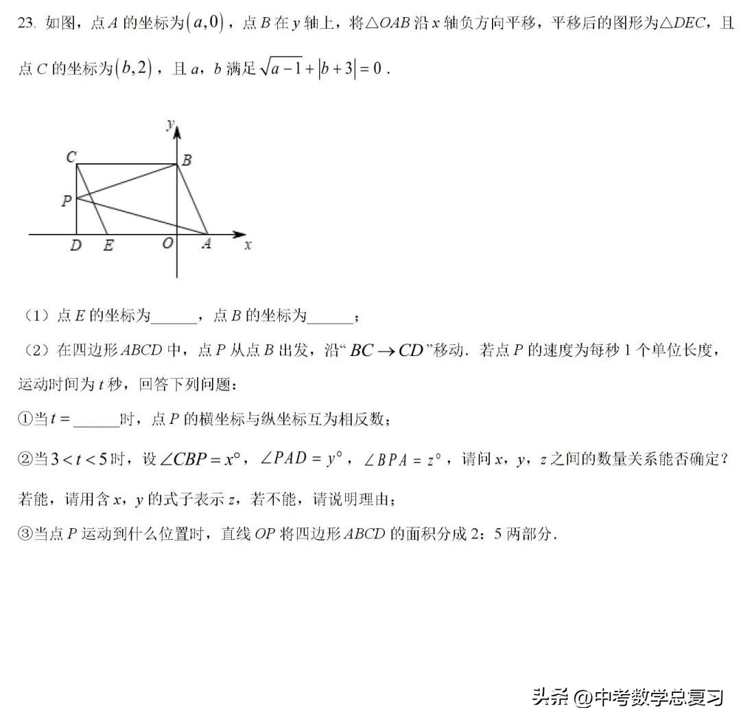 七年级数学期末试卷2020-2021河南,七年级下学期期末数学模拟试题