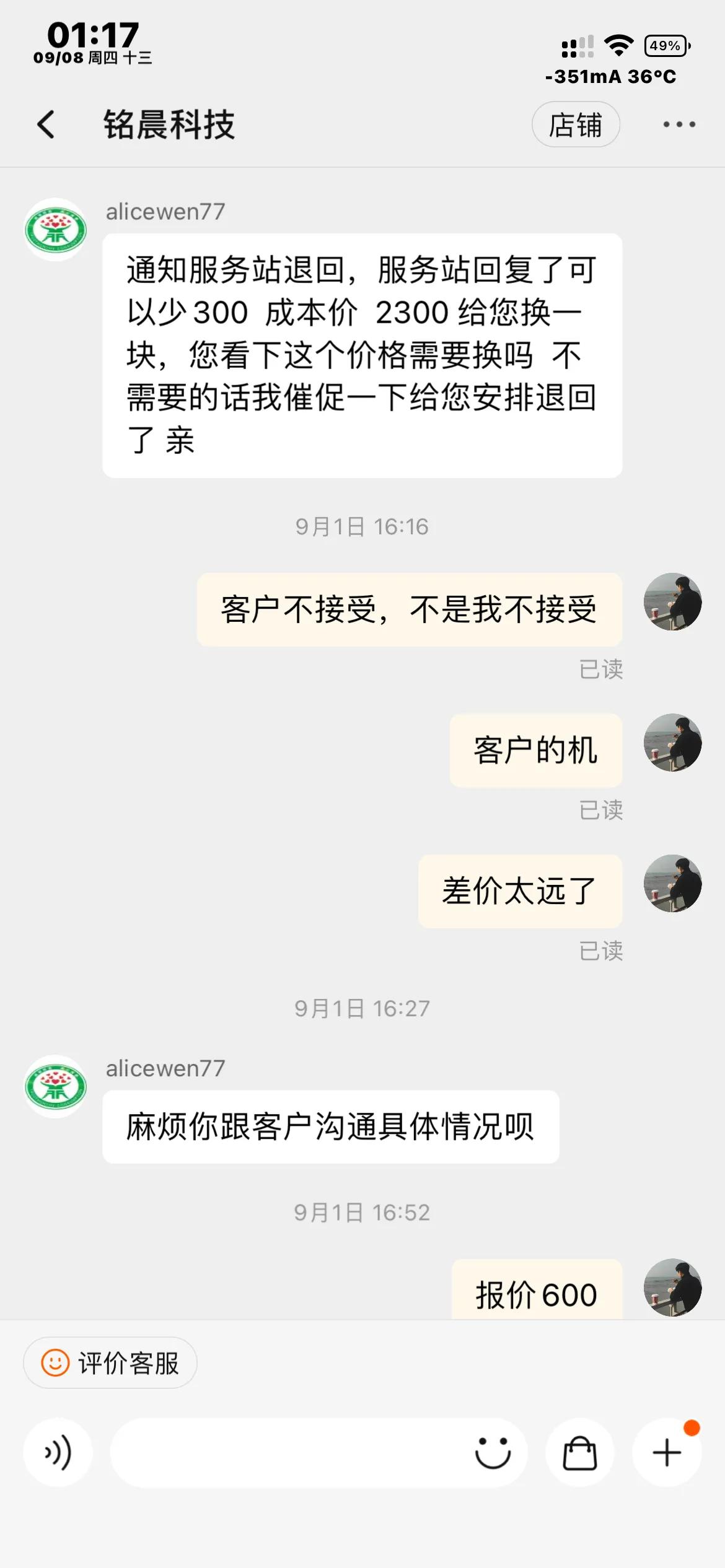 淘宝主板交换靠谱吗,淘宝换购主板什么套路