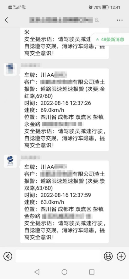 exlive3.0|客服助手–车辆警情微信群组自动推送