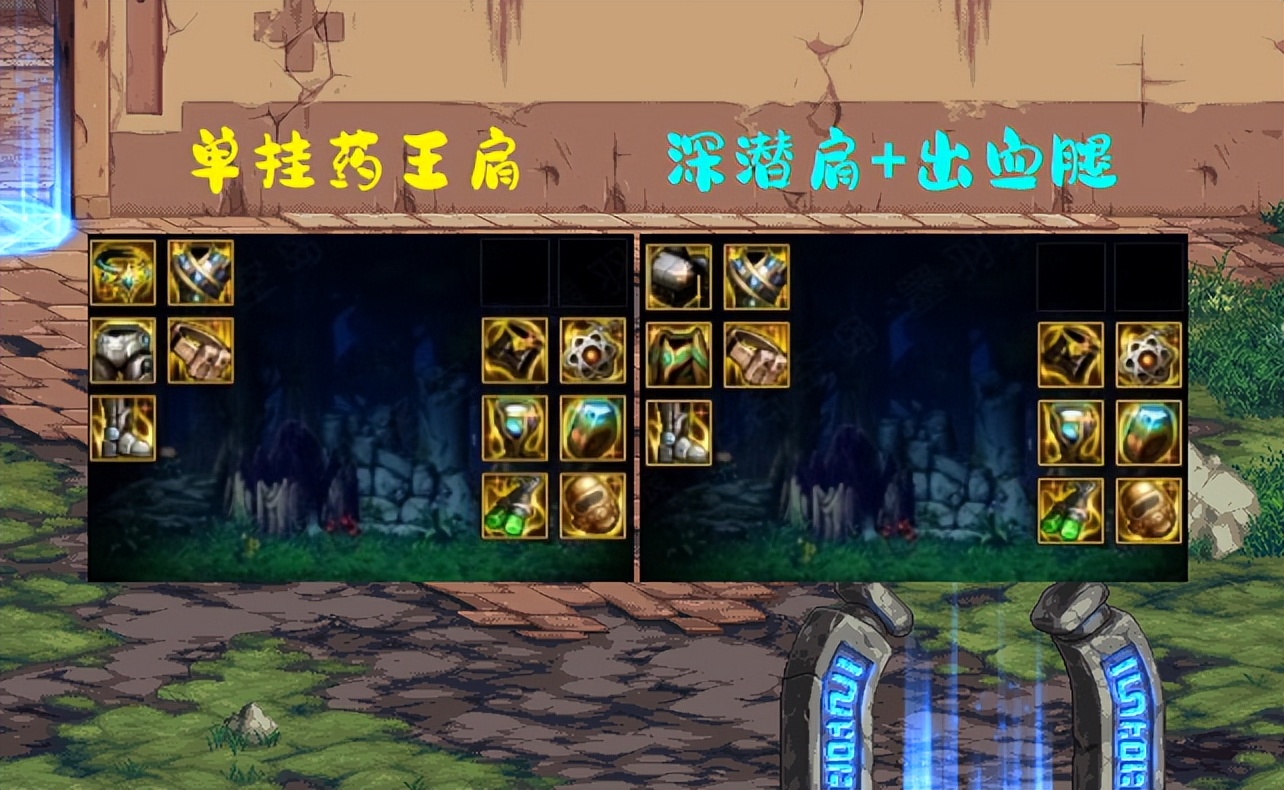 深潜护肩对比药王肩膀强度,dnf现版本药王护肩完美属性怎么选