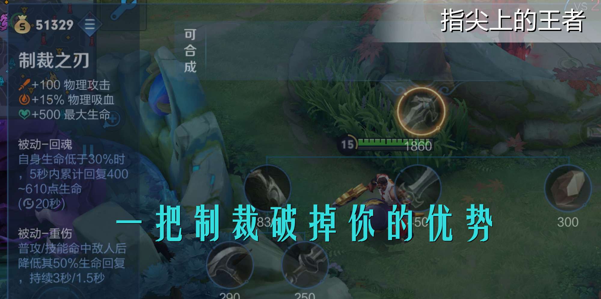 程咬金如何不被克制,程咬金这个英雄怎么玩打法思路