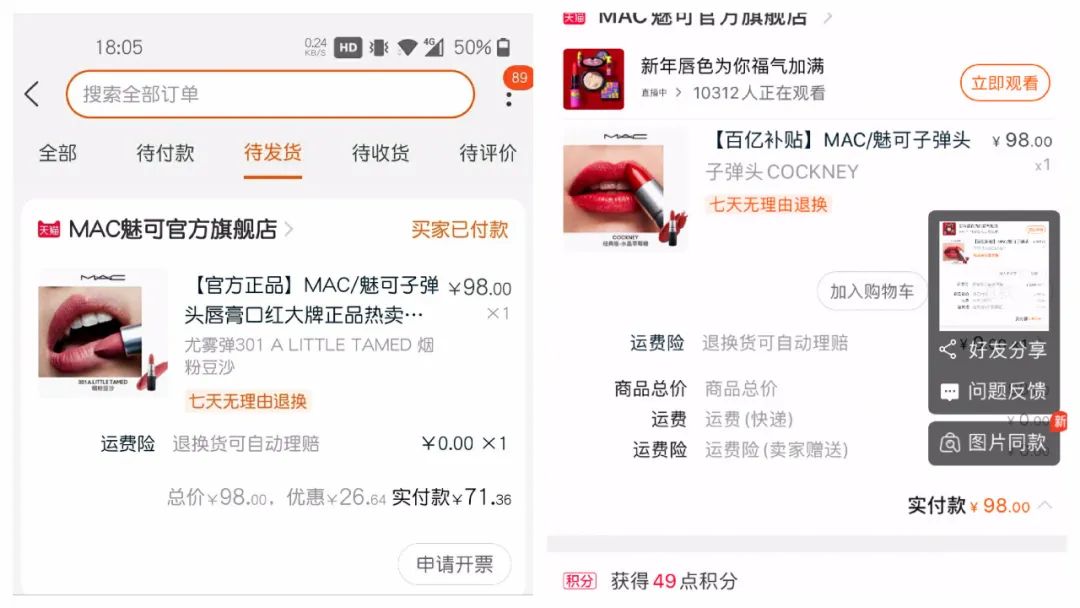 你的口红上黑名单了吗？这4支别买，太坑了