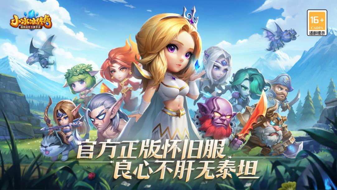 刀塔传奇怀旧服新手攻略,刀塔传奇怀旧服最新下载