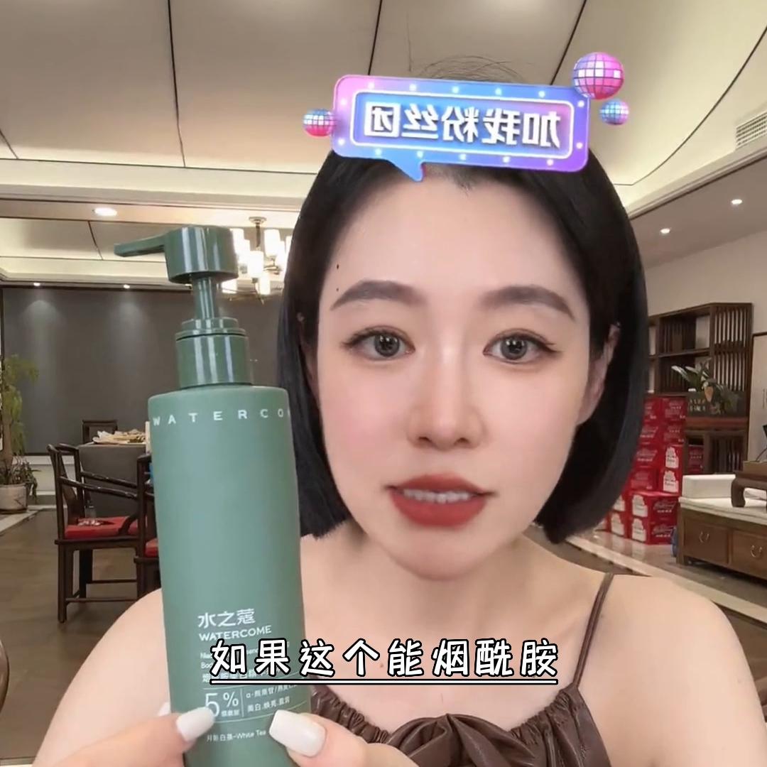 全身黑有皮肤暗沉的怎么办，水之寇美白身体乳#冷白皮