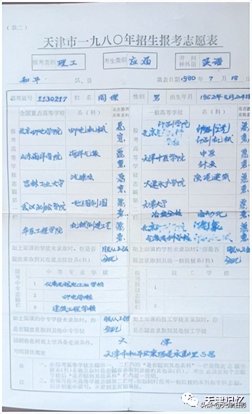 天津一中导览图,天津一中印记