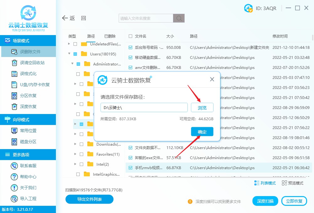 恢复数据软件免费版,数据恢复软件怎么恢复文件